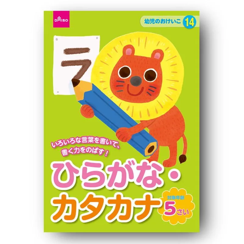 5-Year-Old Hiragana and Katakana Character